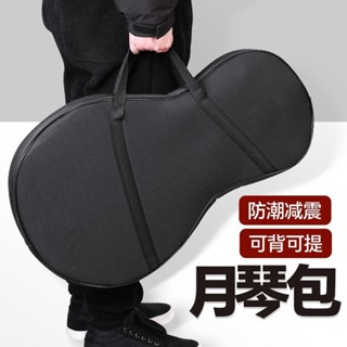免運 臺灣出貨 中阮琴包 中阮琴袋 琴包 月琴包 月琴包軟包加綿防震月琴套袋通用防水肩背月琴包黑色牛津布配件