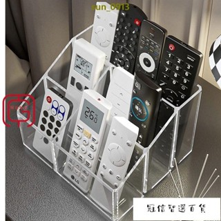 🚀現＋免運✨臺灣發貨+統編✨◈手機收納盒◈ 遙控器 收納盒 客廳創意分格電視空調遙控 置物架 床頭多功能放置架子Gx