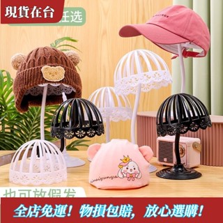 【精品特惠】限時優惠兒童帽子展示架帽託帽子展示架母嬰店專用帽撐帽架黑白色成人帽架 帽架 帽子架 帽子展示架 帽子收納架