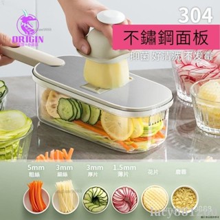 【優選低價】[六合一切菜器]帶護手器 切菜神器 刨絲器 切菜機 削皮刀 304不鏽鋼切丁器 切絲器 切片器 磨泥器 磨蓉