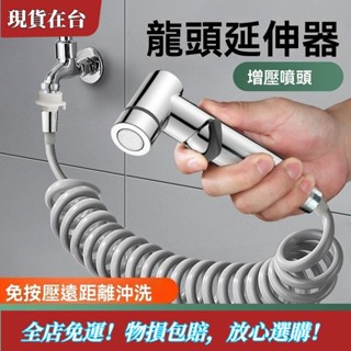 【精品特惠】限時優惠水龍頭延伸水管 加長水管 硬式水管 水龍頭延長管 定型管 萬嚮任意彎曲陽臺噴槍快接洗衣機水龍頭延伸器