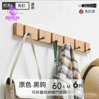 【優選低價】手工實木掛勾 創意玄關竹木製作免打孔置物架掛鉤 壁式掛鉤 免打孔收納 北歐風實木掛衣鈎 衣服壁掛 木製掛鉤