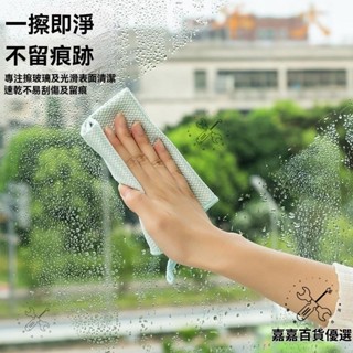 熱銷🔥臺灣🔥擦玻璃專用魚鱗抹布不留痕家務清潔布廚房去油無痕吸水不掉毛毛巾