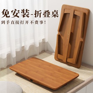 可折疊 飄窗桌 家用桌 學習桌 榻榻米茶幾 茶桌 陽臺矮桌 飄窗小桌子 床上桌 和室桌 小矮桌 和式桌 折疊茶几 折疊桌
