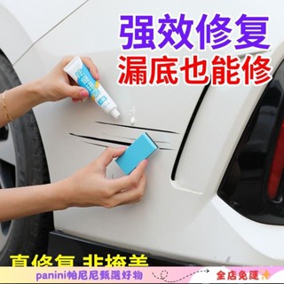 💟甄選好物💟特惠免運汽車補漆筆修補車漆劃痕修複神器珍珠白色黑色深度颳痕去痕蠟用品