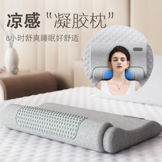 🔥臺灣出貨🔥 涼感 凝膠枕頭 助睡眠 記憶棉 冰感枕芯 夏季 睡覺專用 冰絲 護頸枕 頸椎枕