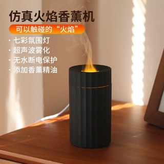 新款火燄香薰機車載USB七彩氛圍燈家用辦公室擴香機火燄加濕器