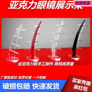 眼鏡放置架 眼鏡收納盒 壁掛眼鏡架 壁掛眼鏡盒 免打孔 太陽眼鏡架 老花眼鏡架 墨鏡架 展示架 眼鏡收納架 浴室包郵亞克