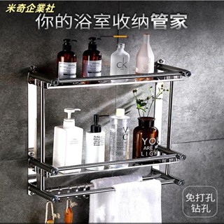 💦米奇企業社💦太空鋁衛生間置物架 壁掛式置物架毛巾架 不銹鋼置物架 免打孔浴室廁所洗澡間收納毛巾浴巾架 浴巾架 浴室