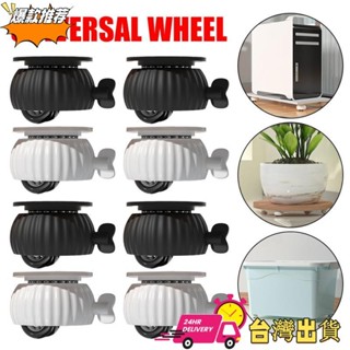 【限時特賣】4 件雙軸承萬向輪 - 免打孔、粘性式塑膠滾輪 - 帶剎車的定向移動底座 - 多功能、加厚、靜音傢俱移動滑輪