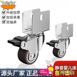 【限時特賣】U型夾板傢俱腳輪桌子移動輪傢俱萬向輪靜音L型桌腿移動嬰兒床2寸抽屜滑輪花架輪子萬向輪輪子底座活動輪萬向滑輪移