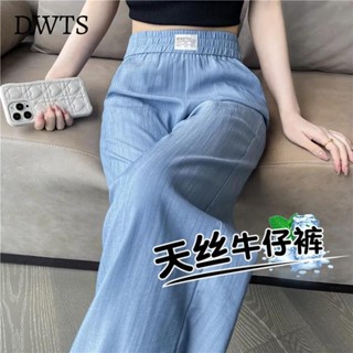 臺灣出貨[DWTS]防曬天絲牛仔松緊腰夏季薄款2024新款垂感休閑直筒涼涼冰絲褲子長褲 牛仔褲女