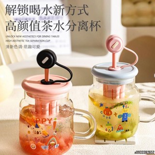 【魔法雜貨鋪】卡通玻璃茶杯女生大容量帶把手INS吸管杯辦公室泡茶杯茶水分離高階感家用喝水杯子水杯夏季茶水分離吸管杯隨手杯