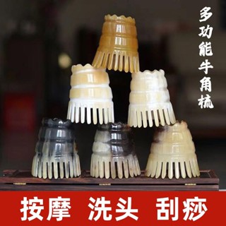 🥇YOYO🎉臺灣免運牛角按摩梳子洗頭刷家用頭部按摩器抓頭皮頭療經絡梳木刮痧防靜電美容院同款 禮物