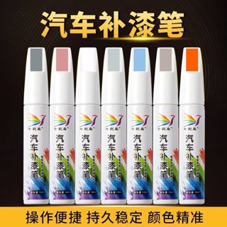 💕臺灣熱賣💕汽車補漆筆 車漆劃痕修複神器 去颳痕 珍珠白 黑銀紅色 劃颳痕車用品蠟