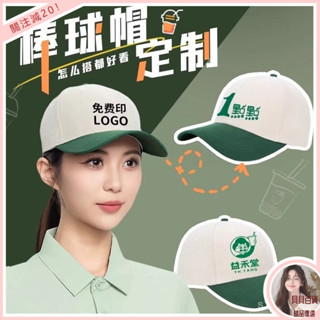 臺灣最低價❤桃園出貨免運💕餐飲服務員工作帽鴨舌帽奶茶店飯店員工專用廣告帽子定製logo印字