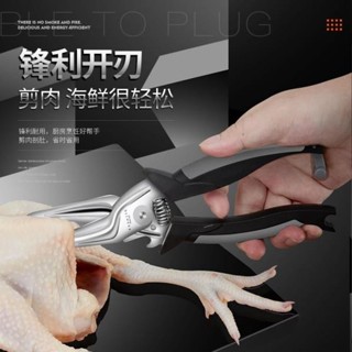 剪雞鴨 強力廚房剪刀 家用剪刀 雞骨剪 進口不銹鋼剪刀 德國廚房剪刀 多功能剪魚鱗 剪骨刀 慕慕精品