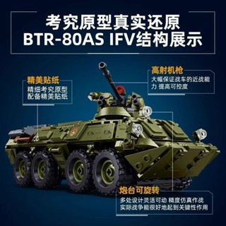 軍事裝備積木 小魯班拼裝積木1251相容樂高BTR步兵戰車坦克軍事模型男玩具禮物
