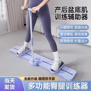 🔥臺灣出貨🔥【30天熱銷2505件】滑雪機塑腿美腿形家用産後修複盆底肌訓練器有氧運動居家健身器材