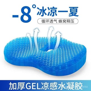臺灣出貨免運🔥貼身舒適果凍蜂窩凝膠坐墊矽膠冰墊椅子墊辦公室久坐座墊夏季汽車涼墊屁墊*限時特價 0CQH