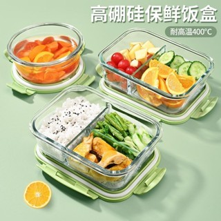 便當盒 玻璃飯盒 玻璃飯盒可微波爐加熱專用的學生上班族帶蓋餐盒保鮮分隔型便當碗可加熱 玻璃保鮮盒