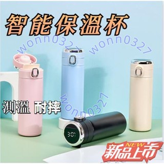 免運熱銷📢保溫杯 智慧保溫杯 304不鏽鋼保溫杯 輕量水瓶彈蓋 不鏽鋼保溫瓶 隨行杯 汽車杯 智慧4.11D