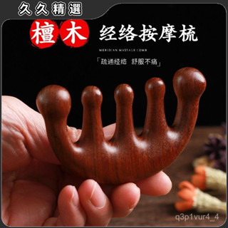 🔥臺灣熱賣🔥按摩梳子頭部頭皮經絡梳子女脫髮養生頭部疲勞按摩小梳子寬齒00