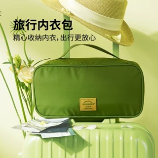 💛限時下殺 免運💛msquare內衣收納包旅行內衣收納袋便攜出差旅遊分裝文胸整理袋子