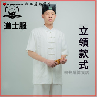 可開發票夏季道士服短袖男道士服裝棉麻道袍八卦練功服太極服女道長的衣服 道士服裝 道服 禪修居士練功衣服 太極服 太極服
