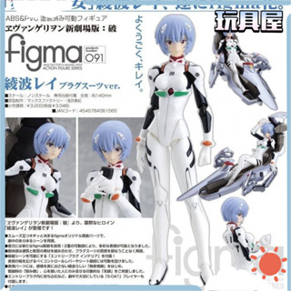 【限時殺價✨免運】【1.3萬人收藏】KO EVA新世紀figma 091福音戰士劇場版綾波麗美少女可動手辦模型