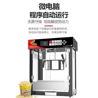 *詳細價格諮詢客服*商用爆米花機擺攤用全自動多功能智慧新型電動玉米膨化機炒堅果機-訂金