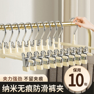 褲架 家用無痕褲架10入組 家用不銹鋼神器褲子夾掛衣服裙子掛褲子專用衣架
