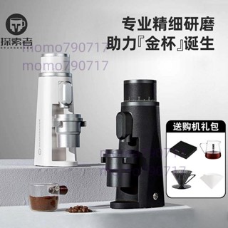 「可開發票」starseeker探索者EDGE電動磨豆機意式手沖咖啡豆研磨機便攜現磨 不含運