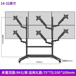 顯示屏支架 鍵盤託架 落地託架 陞降託架 14-32英寸六屏顯示器支架落地移動推車多屏桌麵支架底座