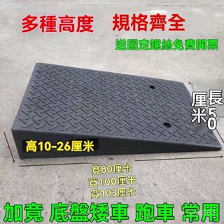 可開發票 【4804人好評】橡塑汽車上坡墊門檻墊臺階墊馬路牙子斜坡墊減速帶三角斜坡墊加厚