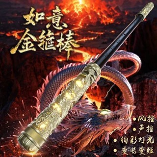 聲控伸縮金箍棒 金箍棒變大可伸縮兒童玩具 西遊記孫悟空如意金箍棒 吹氣自動伸縮聲控金箍棒 風控金箍棒 QQMV