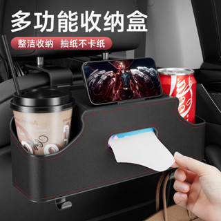 💥車載必備💥汽車椅背收納盒車載紙巾盒多功能掛袋水杯置物架手機支架車標logo車載收納 車載置物袋 車載置物收納