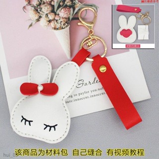 ✨熱銷新品✨手作材料包 毛線編織 DIY 材料包 非成品小兔子掛件材料包創意禮物鑰匙扣包包裝飾皮革飾品手工縫MM0413