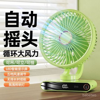 zhen品⭐】無綫風扇USB迷你可充電風扇辦公室桌麵學生宿捨隨身便攜式小風扇