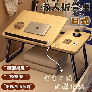 免運 床上電腦桌 折疊陞降小書桌 懶人學習桌電腦桌 宿捨學習桌陞降桌麵 折疊書桌 折疊懶人桌 調節桌 床上桌 筆電桌
