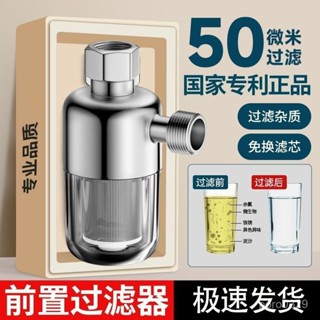 【新品&臺灣熱銷】#【1萬人好評】熱水器前置過濾器家用燃氣電熱水器進水自來水過濾阻垢凈水器自動