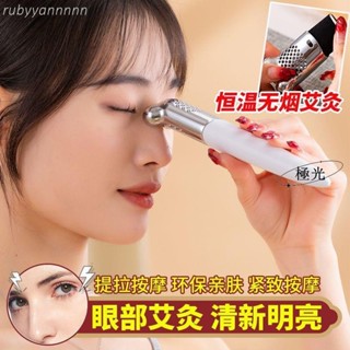 【批發價】眼部小美艾灸 面部臉部按摩棒 盒罐隨身灸 手持桃花溫灸儀gundam1