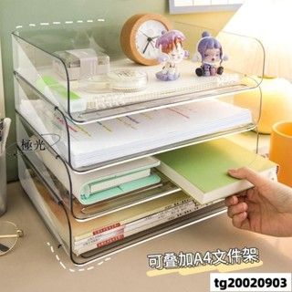 【本臺最低】辦公室桌麵收納架多層辦公桌麵檔案整理收納盒a4書桌置物架檔案架 GF1Agundam1