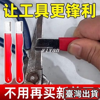 🔥臺灣出貨🔥磨刀神器 園林剪 颳刀 開刃 快速磨刀 整形器 農用工具 磨刀石 修複刀片 開刃工具