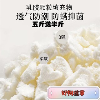 ❤好物優選❤天然乳膠顆粒填充物乳膠塊碎料邊角料枕頭枕芯抱枕懶人沙髮填充粒
