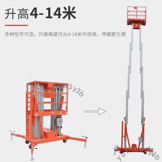電動液壓升降神器平臺單柱雙柱鋁合金升降機高空登高移動式小型（不含運）