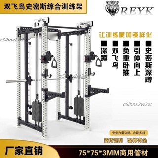 可開發票 REP綜合訓練架家用雙飛鳥深蹲架史密斯訓練架商用多功能訓練架 不含運
