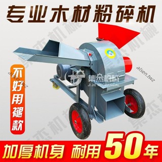 可開發票 木材粉碎機大型果園樹枝圓木菇木竹玉米芯破碎機木屑鋸末機可移動 不含運