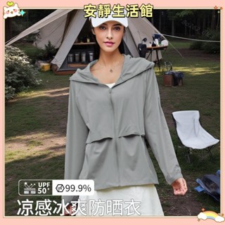 ♡臺灣出貨+發票♡防曬衣 跨境冰絲 輕薄防曬衣女 夏UPF50+防紫外綫 透氣2025 防曬服外套東南亞♡熱銷♡