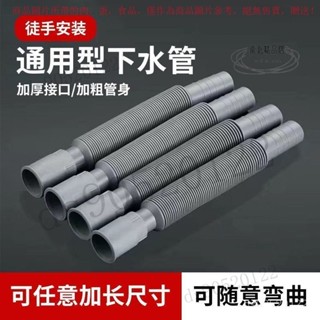 【臺灣出貨】 洗手盆下水管排水管廚房衛生間地漏防臭防腐萬能伸縮塑膠加長軟管 UKAX